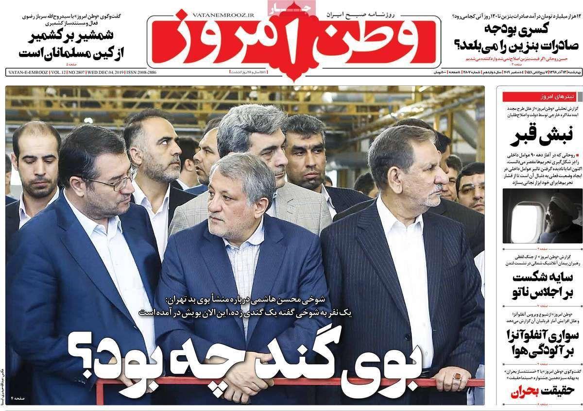 تیتر عجیب یک روزنامه درباره بوی بد تهران!+عکس