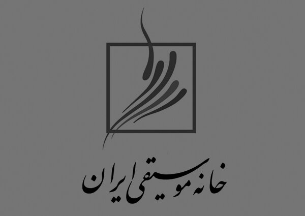 جشن خانه موسیقی لغو شد جشن خانه موسیقی لغو شد