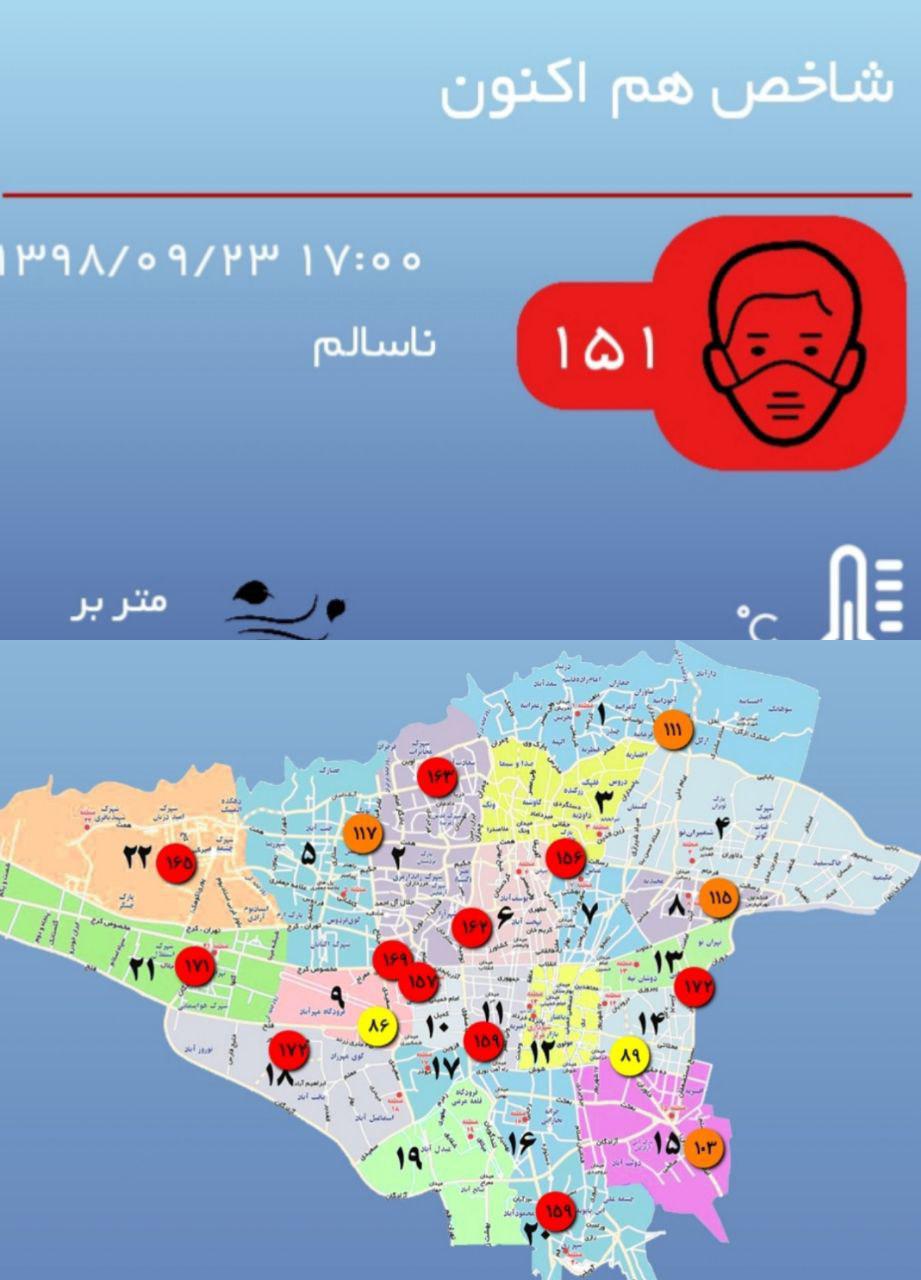 مدارس تهران تعطیل شد