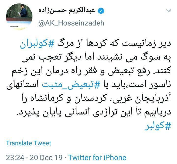 مرگ دردناک کولبر ۱۴ ساله در «ژالانه»+عکس مرگ دردناک کولبر ۱۴ ساله در «ژالانه»+عکس