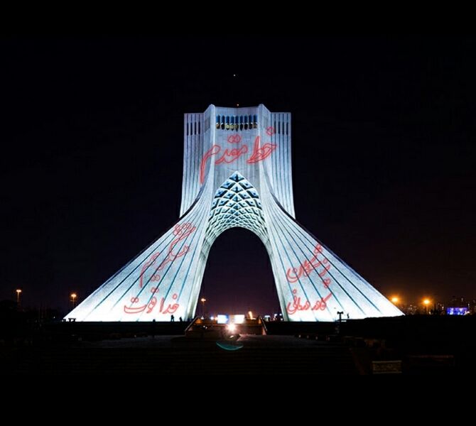 برج آزادی تهران سفیدپوش شد+عکس برج آزادی تهران سفیدپوش شد+عکس
