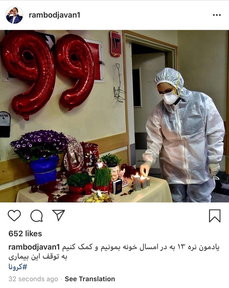 توصیه رامبد جوان برای کنترل ویروس کرونا توصیه رامبد جوان برای کنترل ویروس کرونا