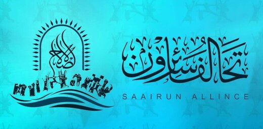 ائتلاف صدر، نخست وزیر مکلف عراق را تهدید کرد