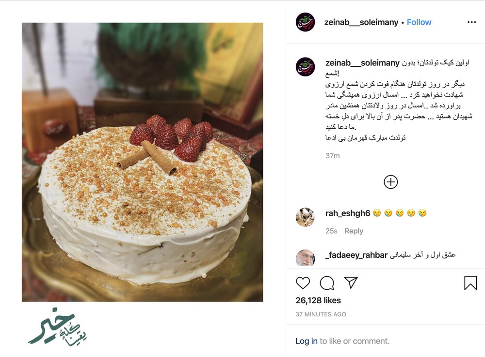 کیک تولدی متفاوت برای سردار سلیمانی +عکس