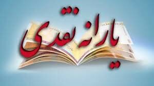 چند نفر مشمول یارانه کرونایی شدند؟ چند نفر مشمول یارانه کرونایی شدند؟