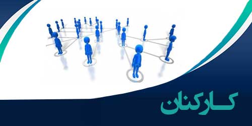پرداخت حقوق کارکنان مشروط شد