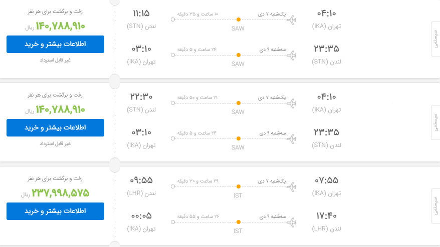 فروش بلیت لندن با وجود لغو پرواز! فروش بلیت لندن با وجود لغو پرواز!
