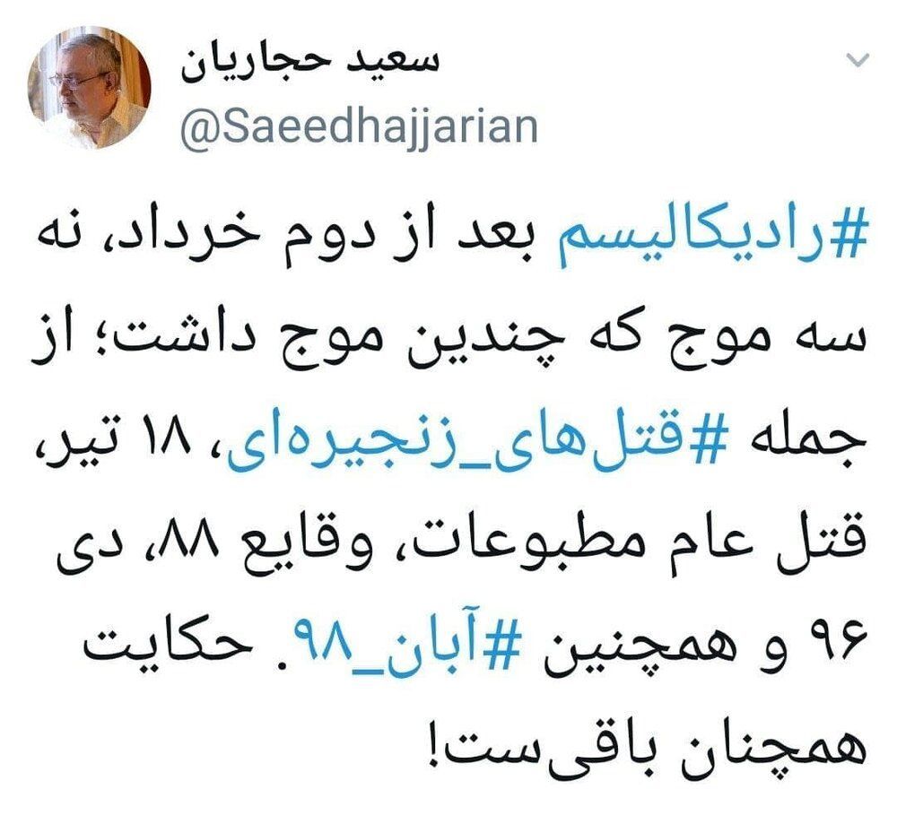 کنایه حجاریان به مهاجرانی کنایه حجاریان به مهاجرانی