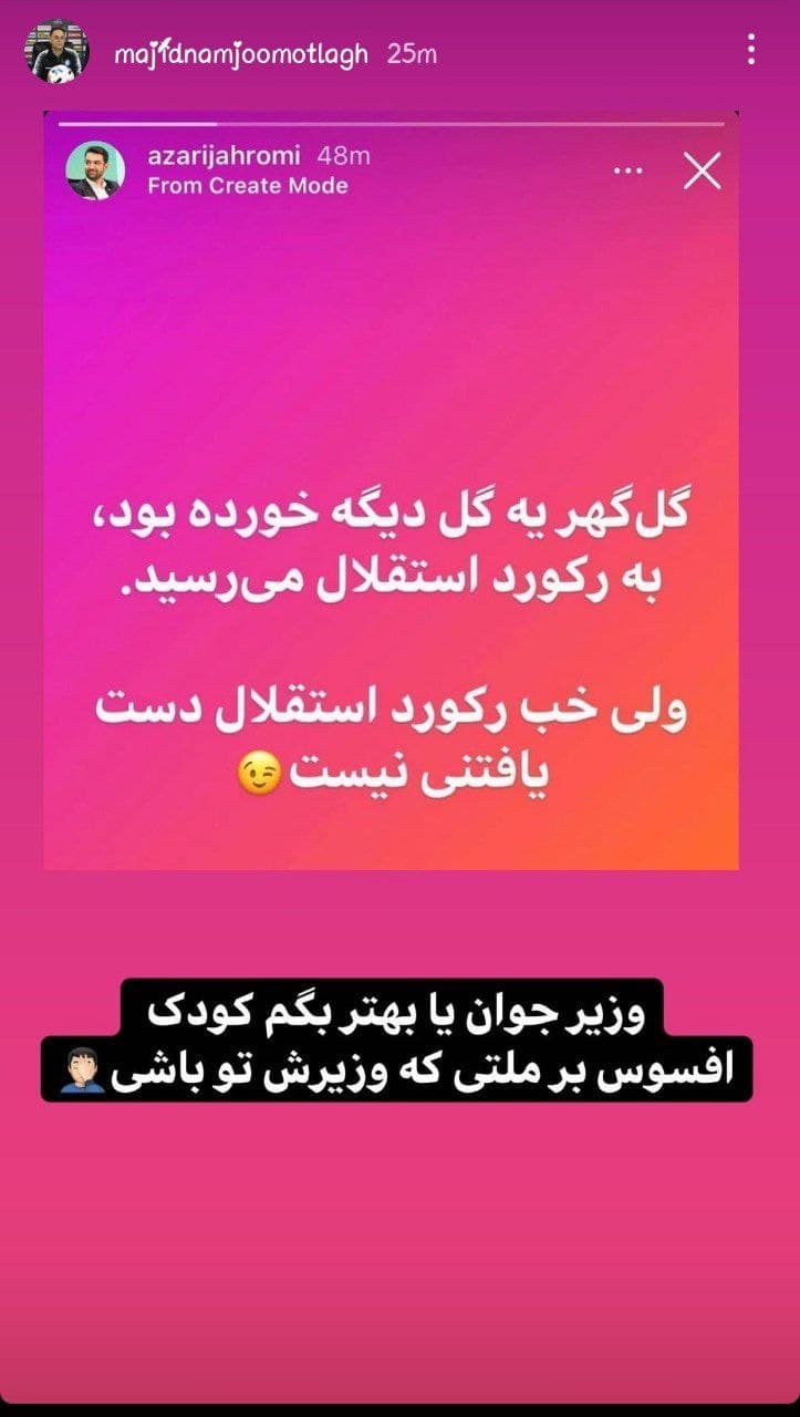 انتقاد تند سرمربی سابق استقلال به وزیر ارتباطات انتقاد تند سرمربی سابق استقلال به وزیر ارتباطات