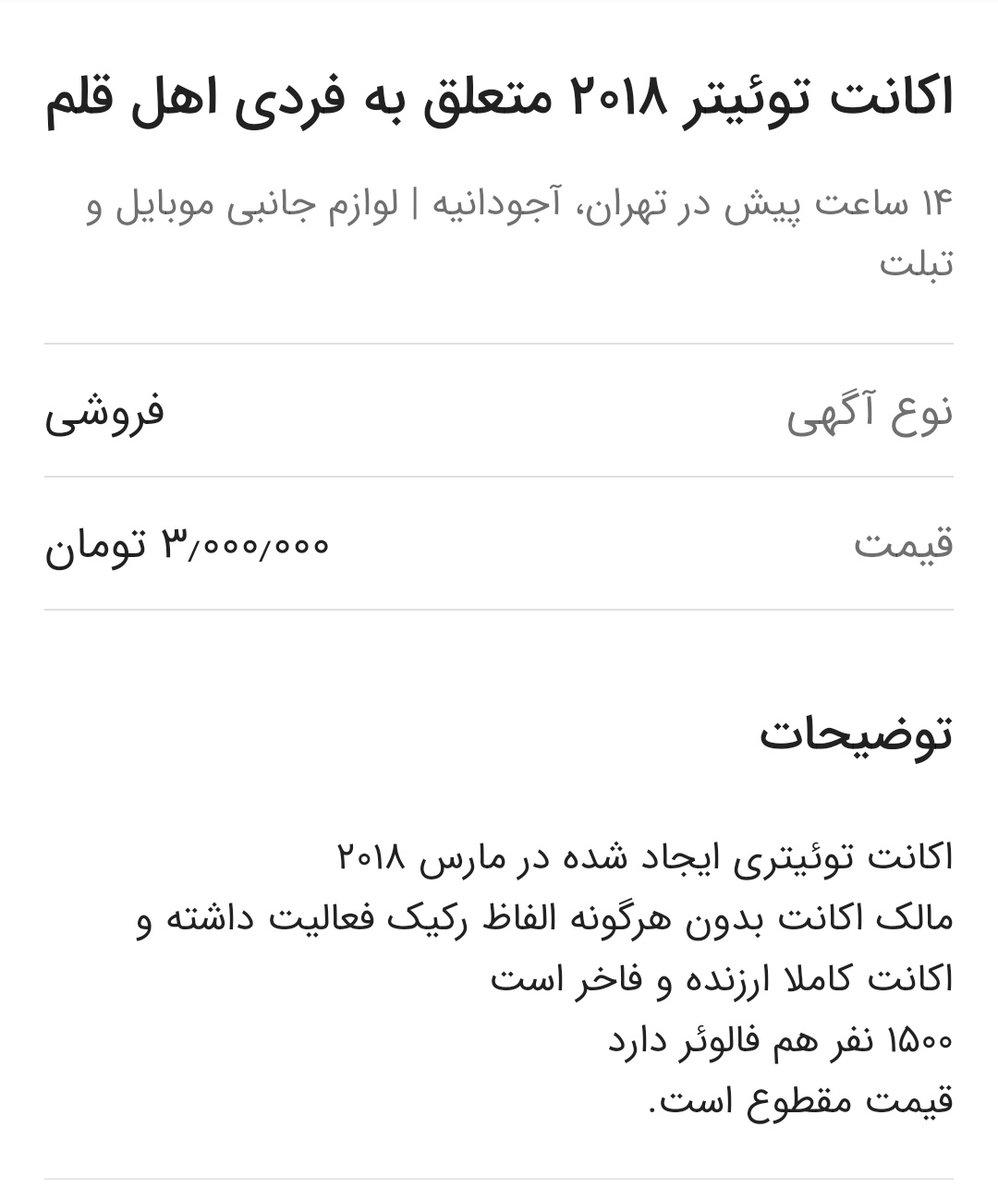 عکس/ جدیدترین مدل عجیب آگهی فروش!
