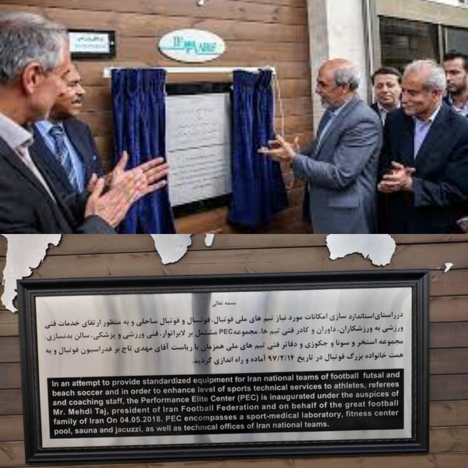 چه کسی «پک» را به نام تاج کرد؟ چه کسی «پک» را به نام تاج کرد؟
