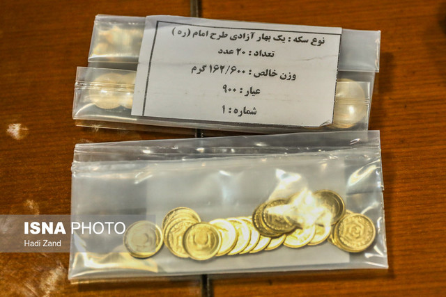 دلیل گرانی سکه/ سکه هم به سرنوشت خودرو دچار شده است؟! دلیل گرانی سکه/ سکه هم به سرنوشت خودرو دچار شده است؟!
