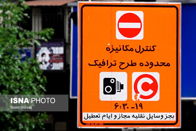 اجرای طرح ترافیک از بعد عیدفطر