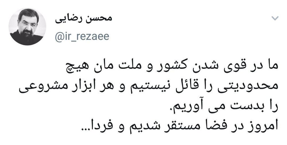 واکنش تند محسن رضایی به تهدیدات ترامپ