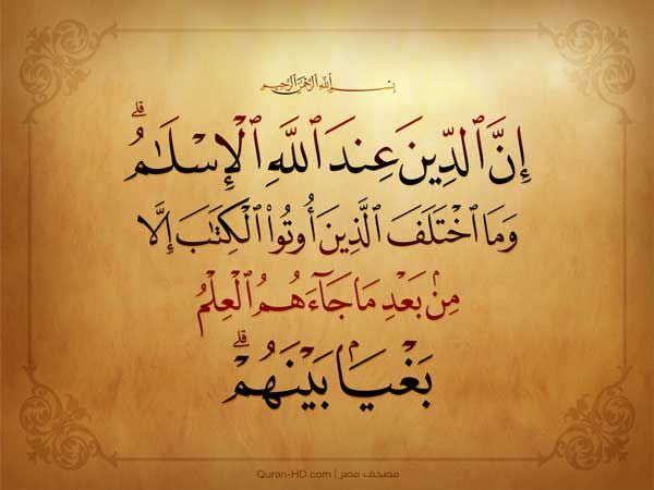 آیا اسلام منبع خشونت و مخالف علم و فلسفه است؟ آیا اسلام منبع خشونت و مخالف علم و فلسفه است؟