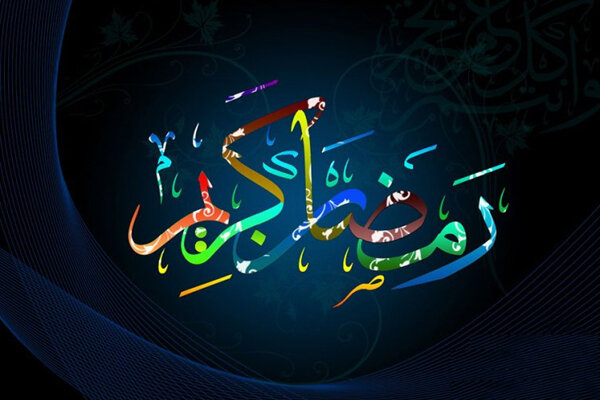 فردا جمعه اول ماه رمضان اعلام شد فردا جمعه اول ماه رمضان اعلام شد