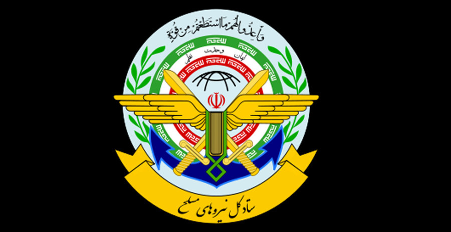 هشدار ستاد کل نیروهای مسلح به آمریکا
