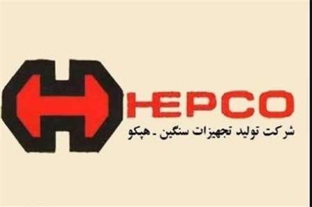 هپکو به ایمیدرو رسید هپکو به ایمیدرو رسید