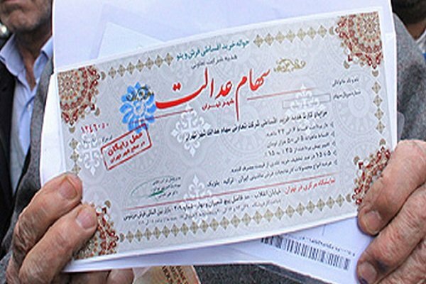 تمدید فرصت مدیریت مستقیم سهام عدالت تمدید فرصت مدیریت مستقیم سهام عدالت
