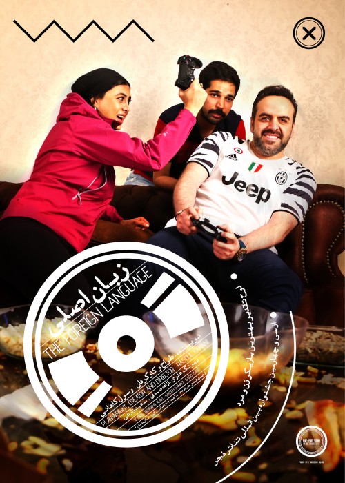 زبان اصلی یا زبان مفاهمه - قضاوت با شماست زبان اصلی یا زبان مفاهمه - قضاوت با شماست