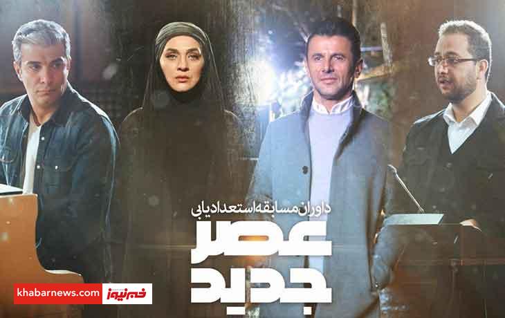 داوران عصر جدید دستمزد می گیرند؟