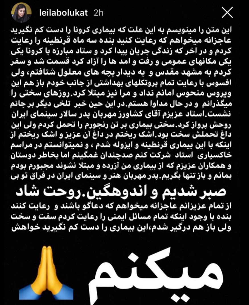 لیلا بلوکات به کرونا مبتلا شد لیلا بلوکات به کرونا مبتلا شد