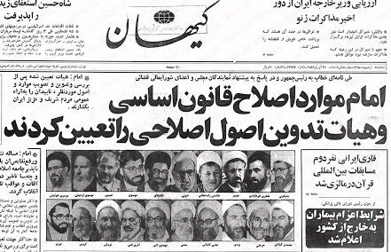 چرا عبارت «نظارت بر رهبری» در قانون اساسی نیامد؟ چرا عبارت «نظارت بر رهبری» در قانون اساسی نیامد؟