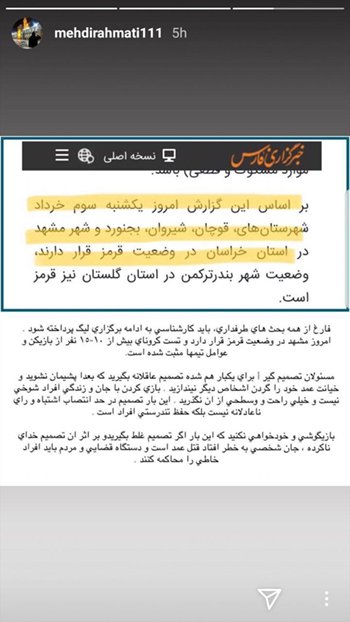 مهدی رحمتی: قتل عمد و خیانت نکنید! مهدی رحمتی: قتل عمد و خیانت نکنید!