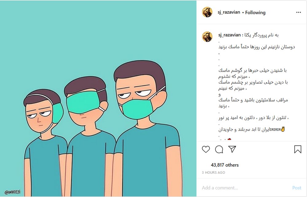 ماسک زدن به سبک جواد رضویان/ عکس ماسک زدن به سبک جواد رضویان/ عکس