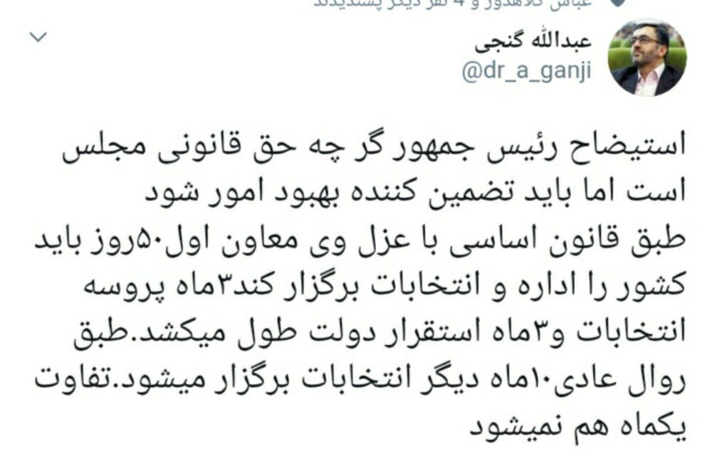 مخالفت مدیرمسئول روزنامه جوان با طرح استیضاح رئیس جمهور مخالفت مدیرمسئول روزنامه جوان با طرح استیضاح رئیس جمهور