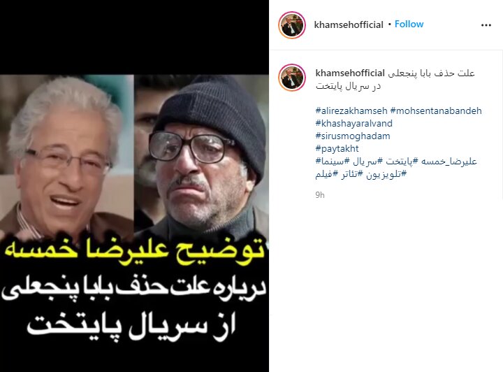 چرا بابا پنجعلی را از سریال &laquo;پایتخت&raquo; حذف کردند؟