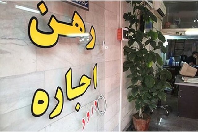 وام ودیعه اجاره مسکن چقدر است؟ وام ودیعه اجاره مسکن چقدر است؟