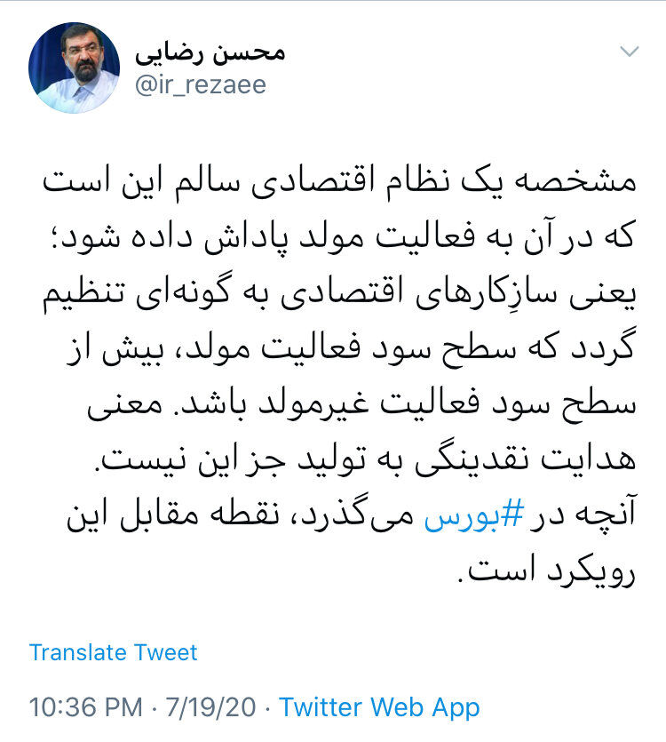 انتقاد محسن رضایی از ساز و کار بورس