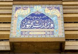 توضیحات وزارت کشور درباره بازداشت اعضای جمعیت امام علی توضیحات وزارت کشور درباره بازداشت اعضای جمعیت امام علی