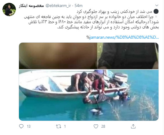 واکنش معاون روحانی به خودکشی زوج عاشق