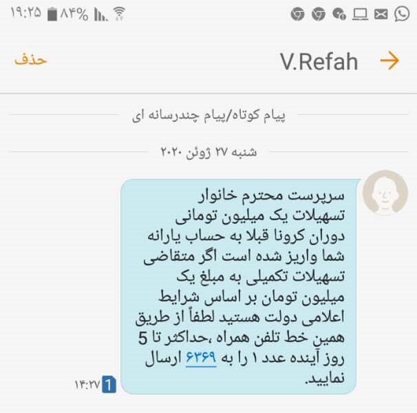 جزئیات دومین مرحله وام یک میلیونی یارانه جزئیات دومین مرحله وام یک میلیونی یارانه