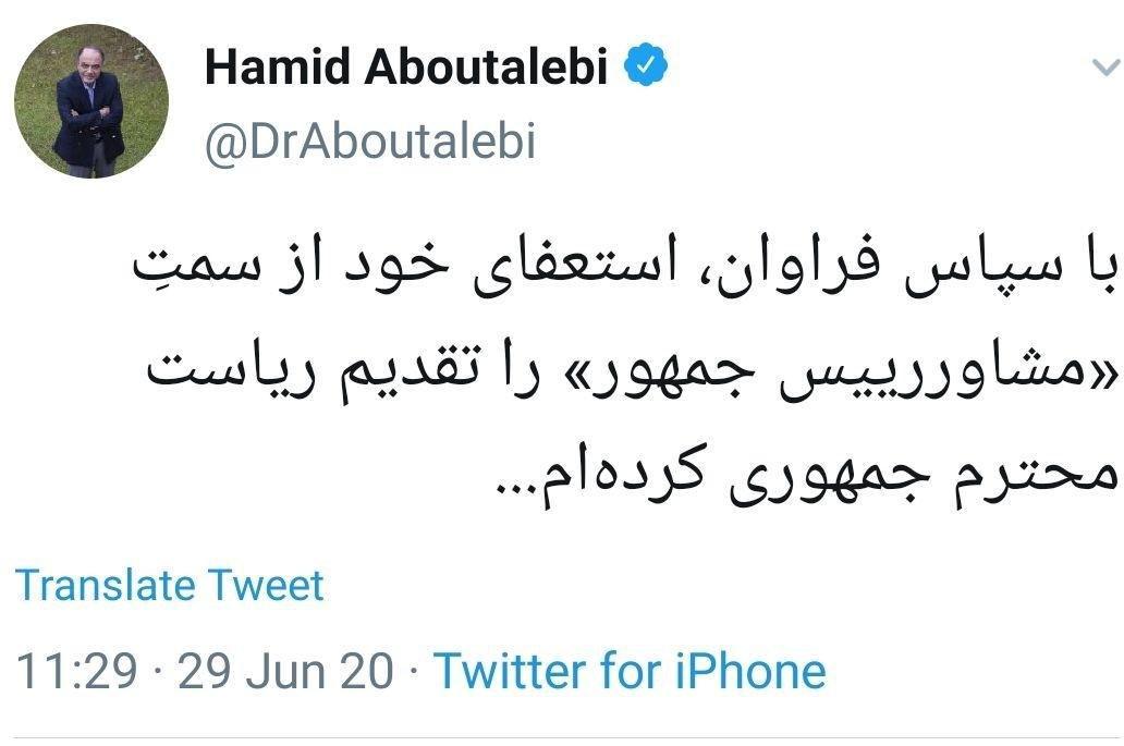 مشاور روحانی استعفا کرد مشاور روحانی استعفا کرد