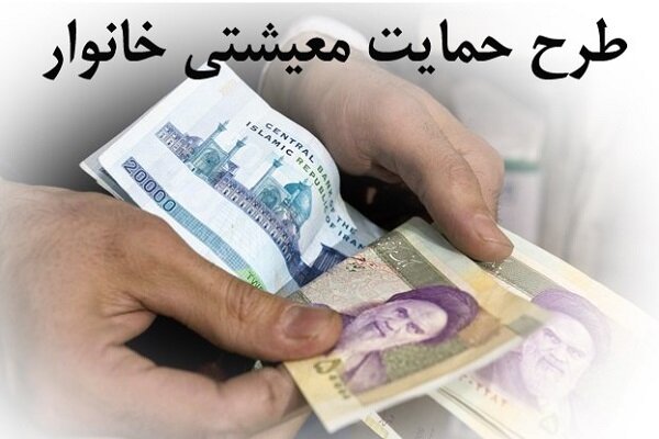 نهمین مرحله یارانه معیشتی واریز شد