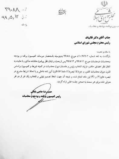 نامه حاجی بابایی به قالیباف درباره بذرپاش