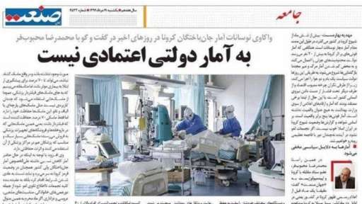 روزنامه &laquo;جهان صنعت&raquo; توقیف شد