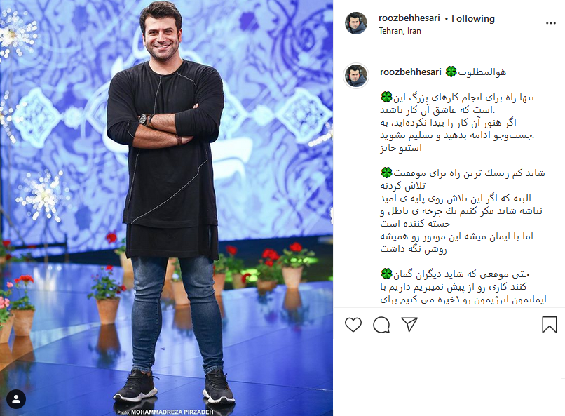 لباس خاص «روزبه حصاری» روی آنتن تلویزیون/ عکس لباس خاص «روزبه حصاری» روی آنتن تلویزیون/ عکس