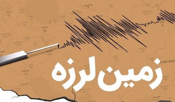زلزله فراشبند را لرزاند
