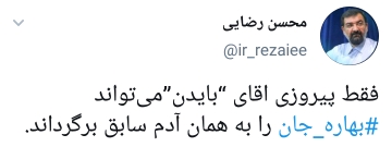 کنایه محسن رضایی به گاف BBC