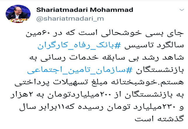 خبر وزیر کار برای بازنشستگان