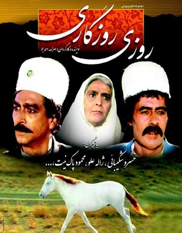 ادای دین به آنهایی که رفتند