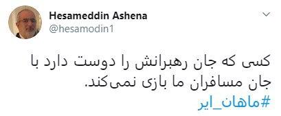 هشدار مشاور روحانی به سران آمریکا