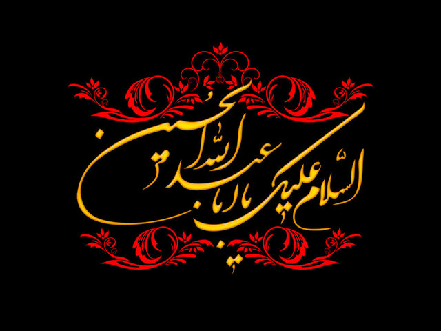 رخدادها و اعمال ماه محرم رخدادها و اعمال ماه محرم