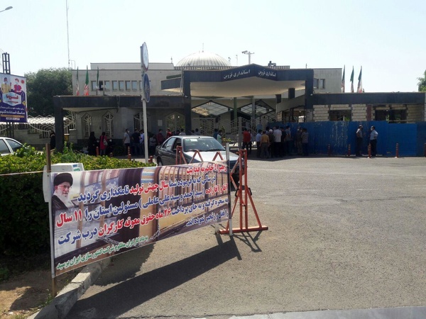 تجمع اعتراضی کارگران «کنتورسازی» تجمع اعتراضی کارگران «کنتورسازی»