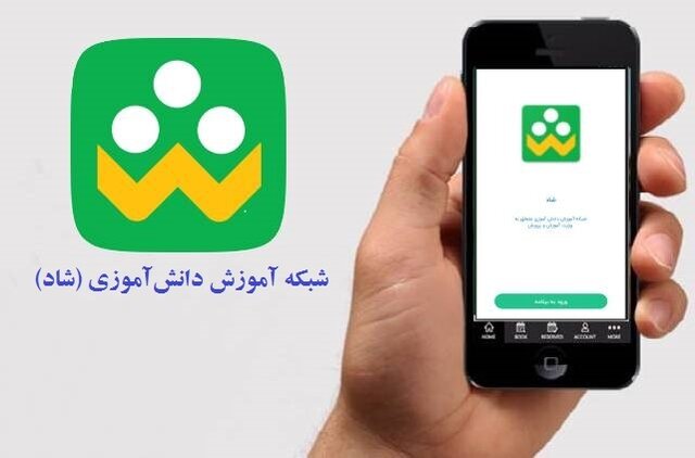 اینترنت شبکه شاد رایگان شد اینترنت شبکه شاد رایگان شد