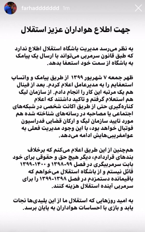 اظهارات تند مجیدی در خصوص استعفایش اظهارات تند مجیدی در خصوص استعفایش